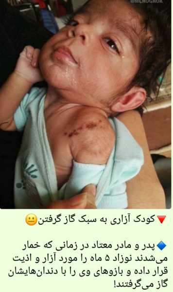 عکس نی نی عصبانی
