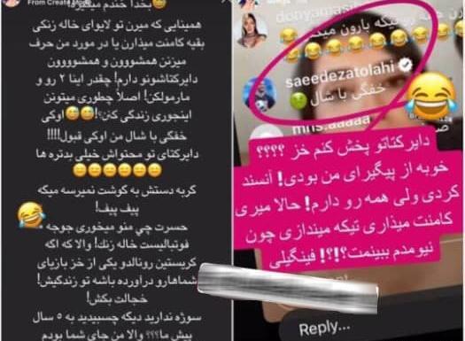 عکس دنیا جهانبخت و دوست پسرش