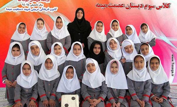 عکس مدرسه عصمت