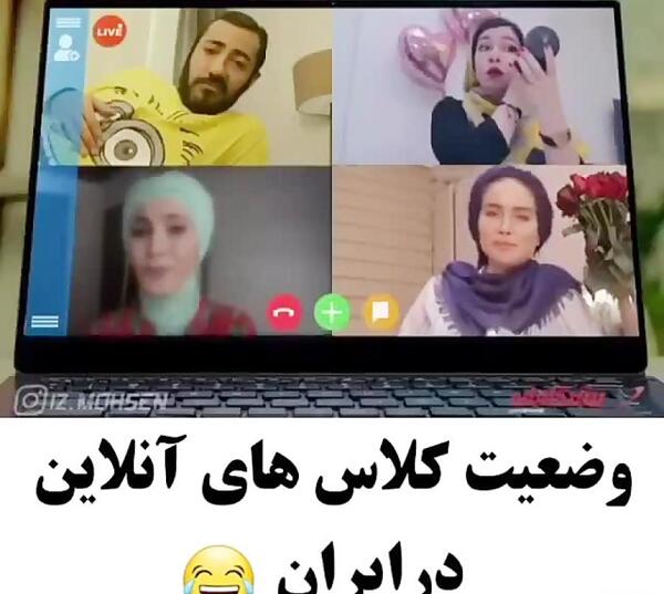 عکس کلاس آنلاین خنده دار