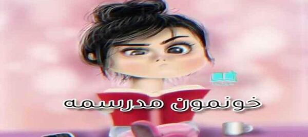 عکس کلاس آنلاین خنده دار