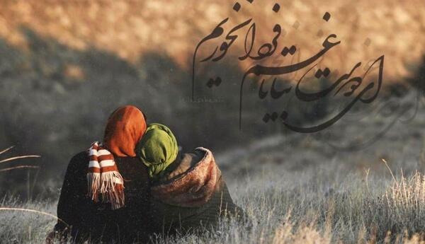 عکس برای استوری دوستانه