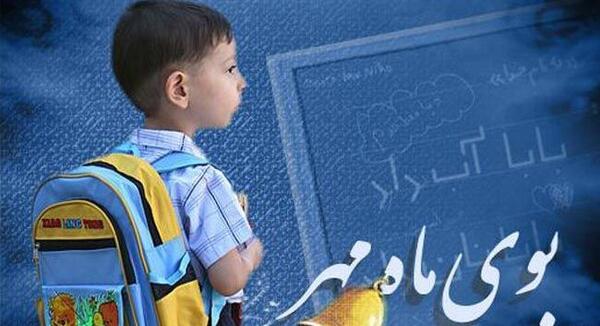 عکس مدرسه سلام