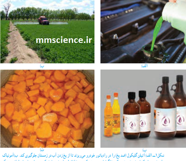 عکس علوم کلاس اول