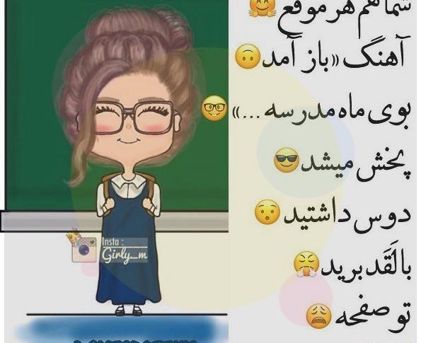 عکس مدرسه دخترانه فانتزی