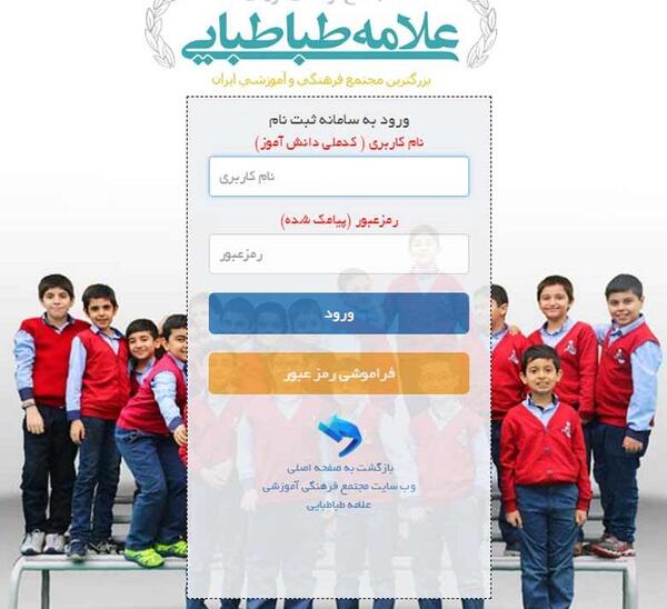 عکس مدرسه علامه طباطبایی