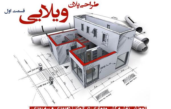 عکس کلاس نقشه کشی