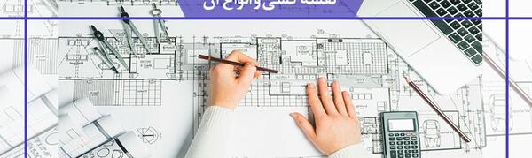 عکس کلاس نقشه کشی