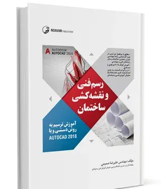 عکس کلاس نقشه کشی