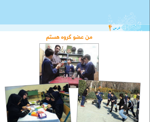 عکس گروه کلاس پنجم