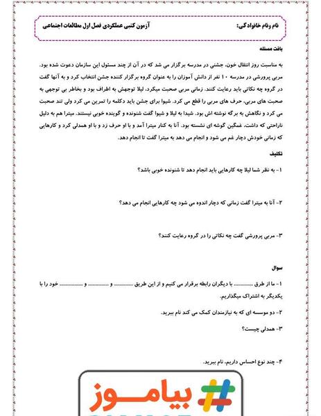 عکس گروه کلاس پنجم