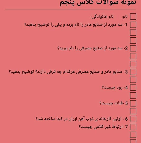 عکس گروه کلاس پنجم