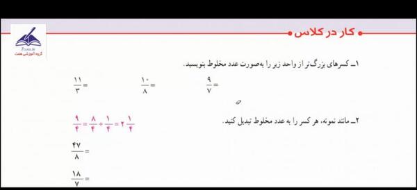 عکس گروه کلاس پنجم