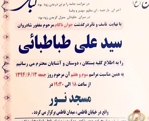 عکس از سید علی طباطبایی