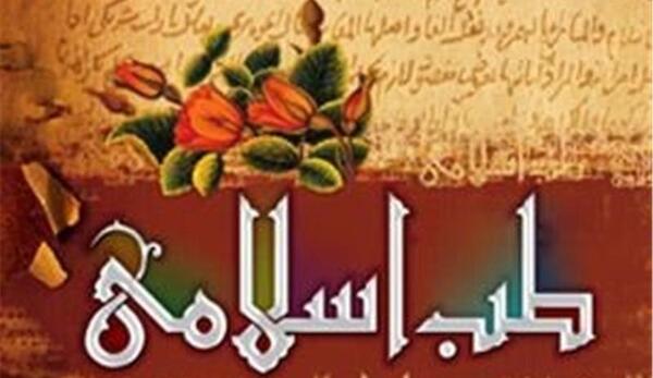 عکس کلاس طب سنتی