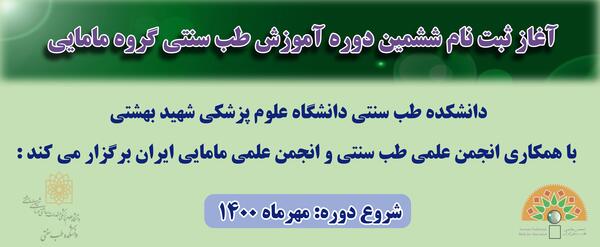 عکس کلاس طب سنتی