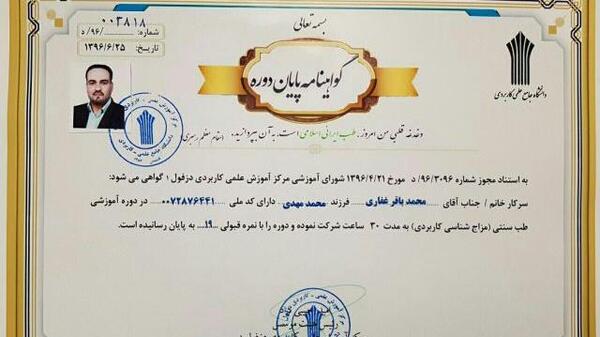 عکس کلاس طب سنتی