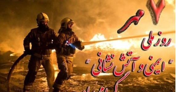 عکس کیک آتش نشانی