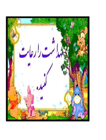 عکس قوانین کلاس مجازی