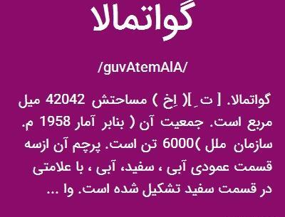 عکس پرچم گواتمالا