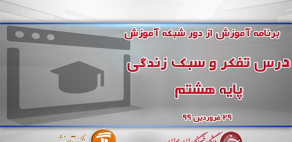 عکس کلاس تفکر