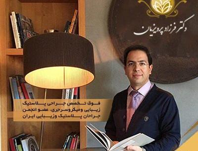 عکس دکتر بابک کریمیان