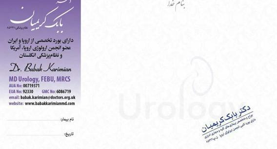 عکس دکتر بابک کریمیان