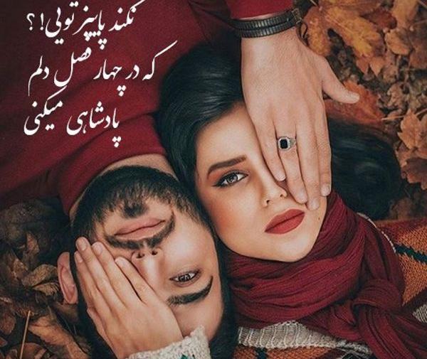 عکس عاشقانه باکلاس