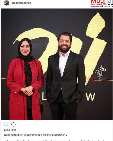 عکس بهاره کیان افشار در فیلم زرد