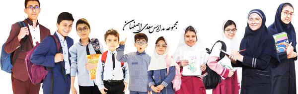 عکس مدرسه سعدی