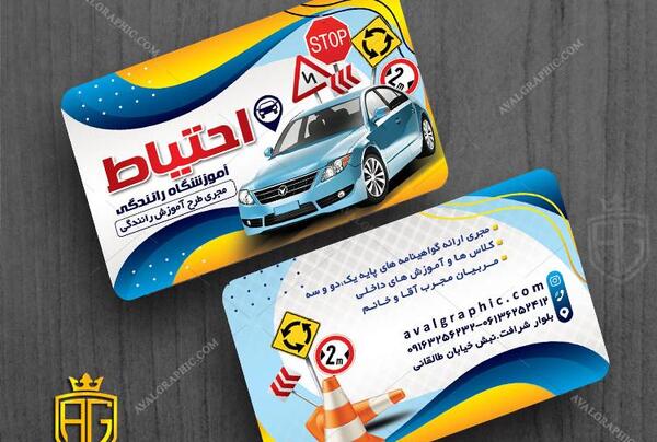 عکس کلاس رانندگی