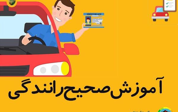 عکس کلاس رانندگی