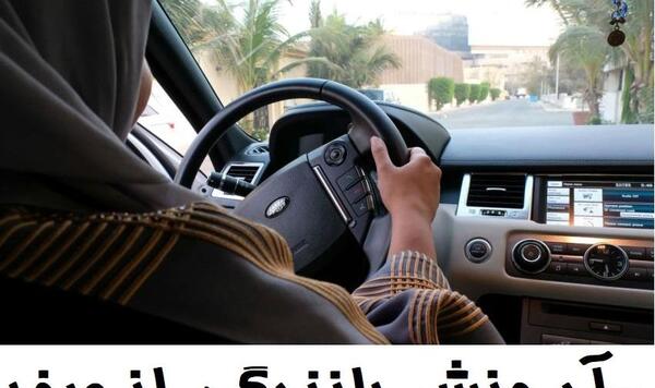 عکس کلاس رانندگی