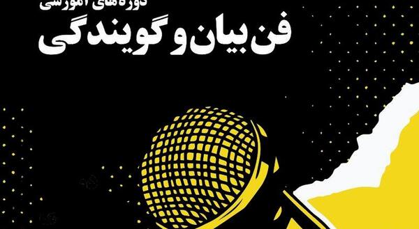 عکس کلاس فن بیان