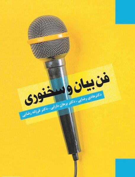 عکس کلاس فن بیان