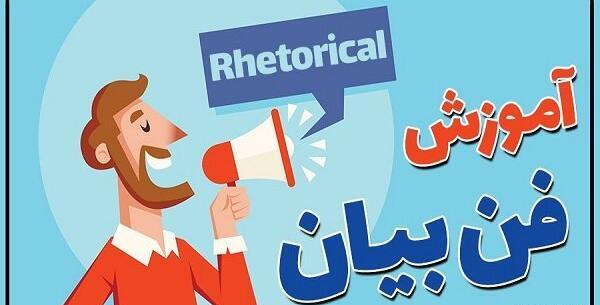 عکس کلاس فن بیان