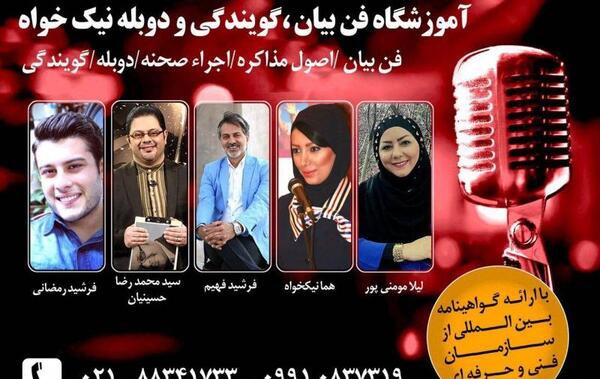 عکس کلاس فن بیان