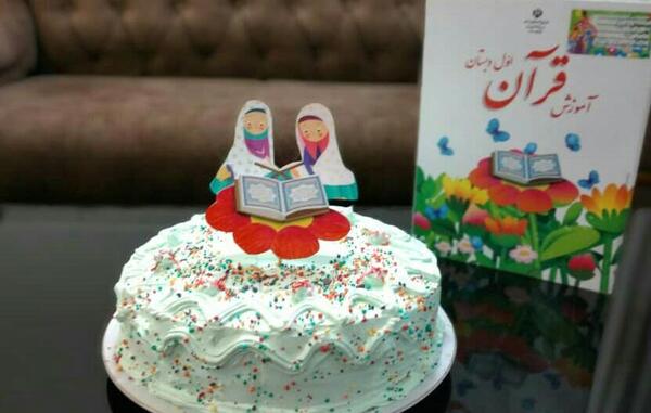 عکس کیک جشن قرآن