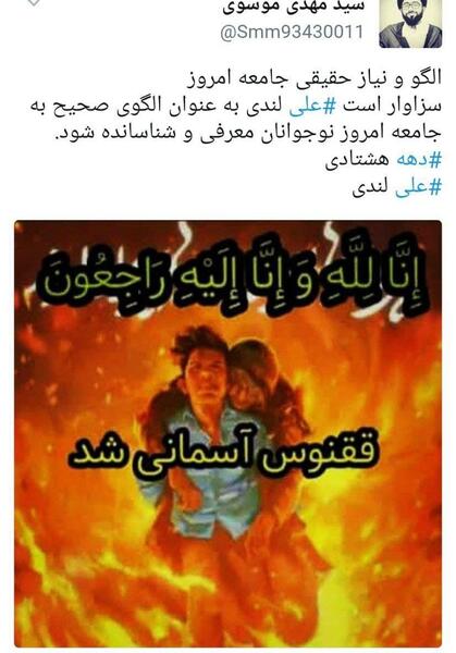 عکس مدرسه علی لندی