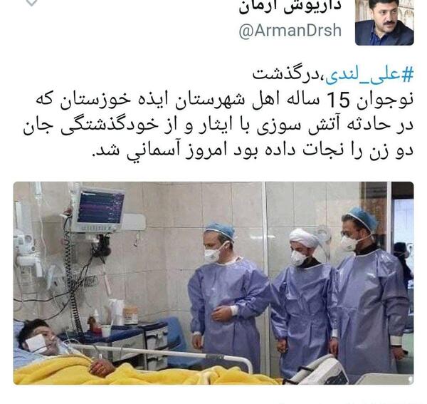 عکس مدرسه علی لندی