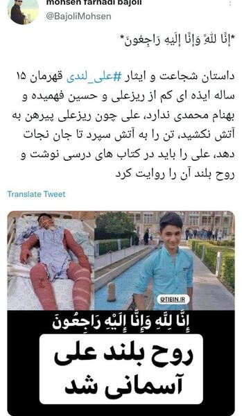 عکس مدرسه علی لندی