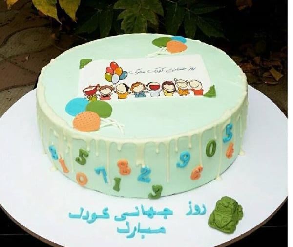 عکس کیک برای روز جهانی کودک