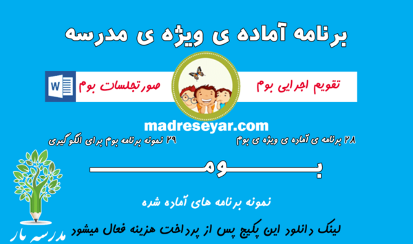 عکس مدرسه ی تیزهوشان