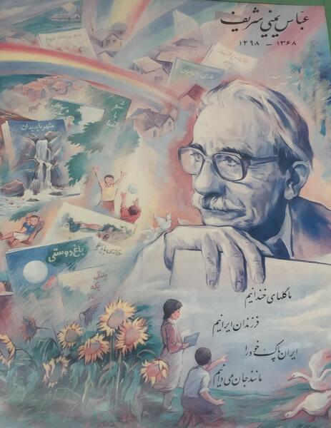 عکس مدرسه نور