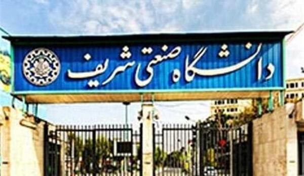 عکس کلاس های دانشگاه صنعتی شریف