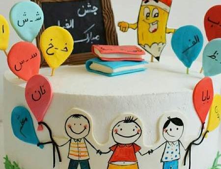 عکس جشن کلاس اولی ها
