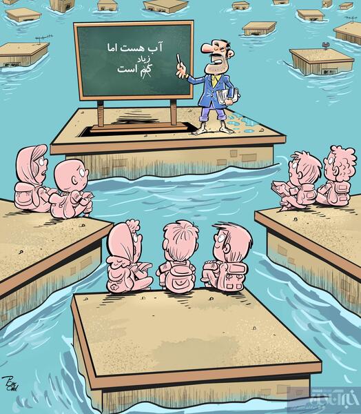 عکس کلاس کارتونی