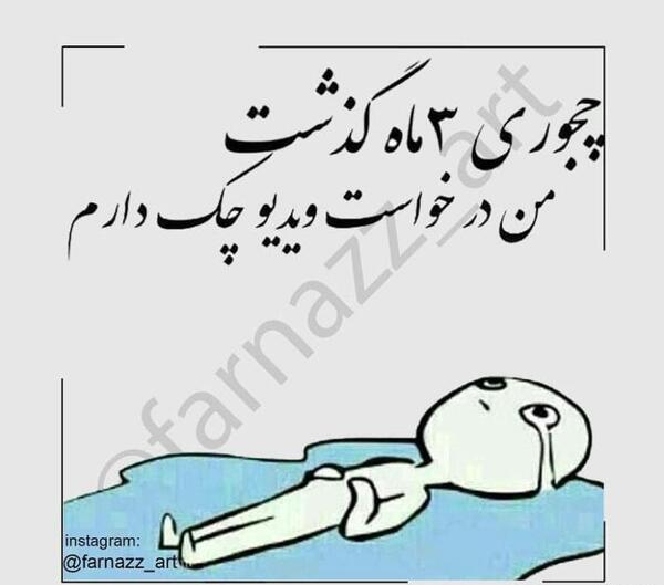 عکس های ضد کلاس