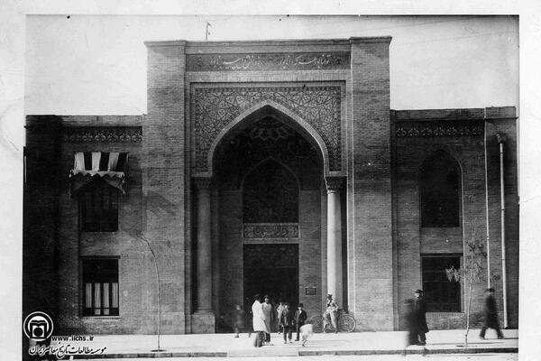 عکس مدرسه دارالفنون