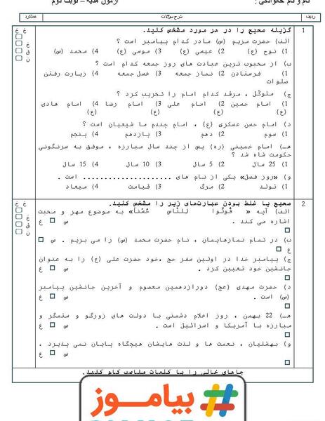 عکس کلاس پنجم الف
